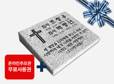 황등비석/화강석 450*350*80/40