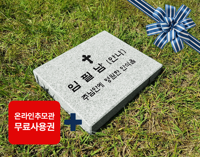 황등비석/화강석 250*200*50