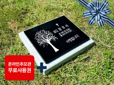 평비석 300*250*20 (받침석포함)