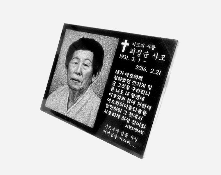 특수사진비석(원하는 크기로 제작) - 자