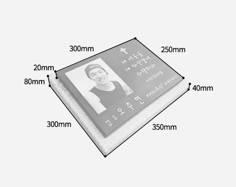 사진비석 300*250*20 (받침석포함)