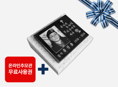 사진비석 200*160*20 (받침석포함)