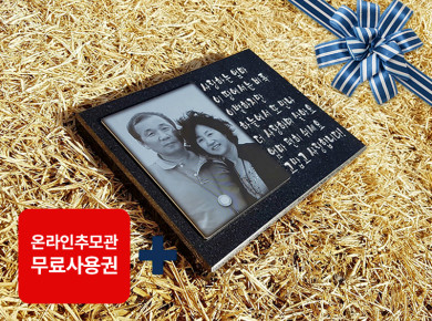 사진비석 200*160*20 (듀얼알루미늄 부착식)