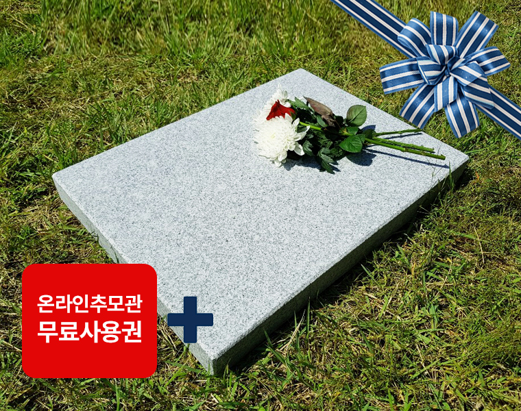 헌화석 500*400*50 (글자비 별도)