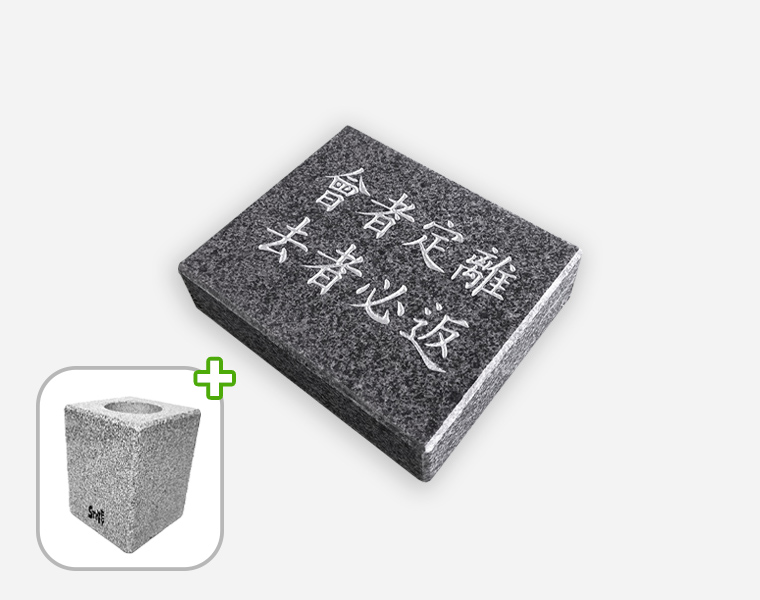 고흥석 평장비석 화병세트 160*130*50