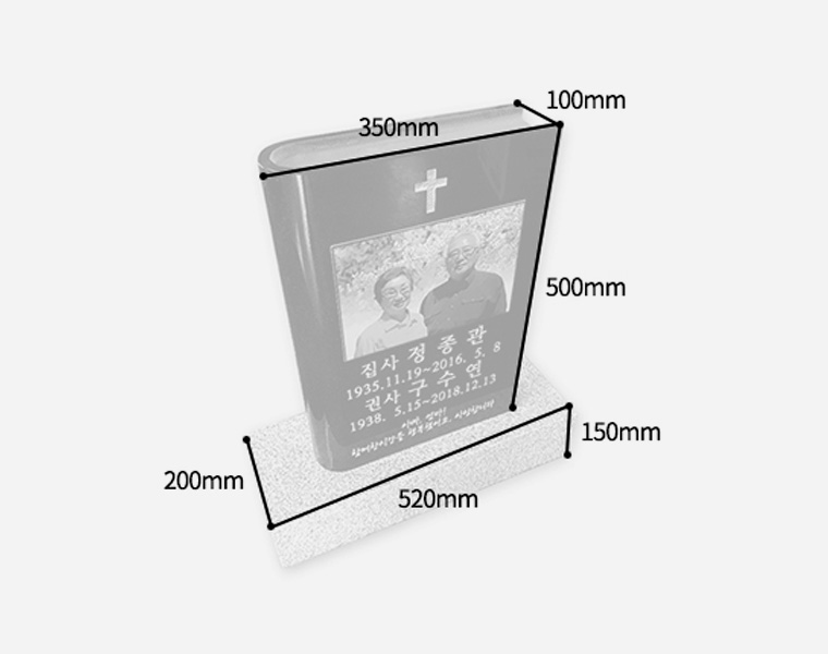 성경책사진비석 화병세트 350*500*100 (글자비,설치비 별도)