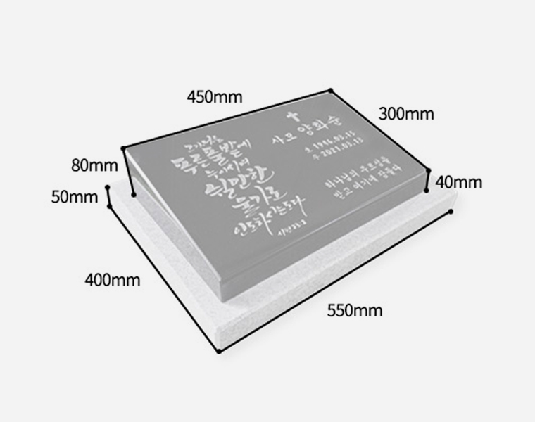 캘리그라피 평장와비 화병세트 450*300*80/40 (받침석포함 550*400*50)