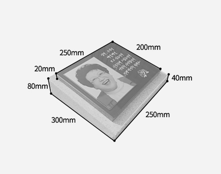 사진비석 화병세트 250*200*20 (받침석포함)