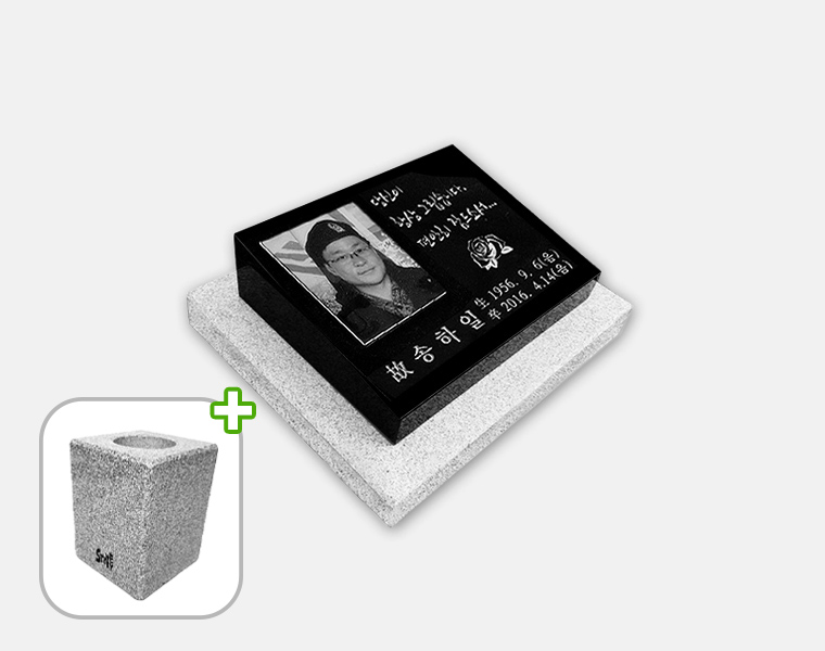 사진비석 화병세트 250*200*80/40 (받침석포함)