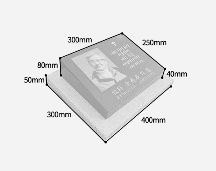 사진비석 화병세트 300*250*80/40 (받침석포함)