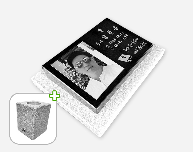 사진비석 화병세트 450*300*80/40 (받침석포함)