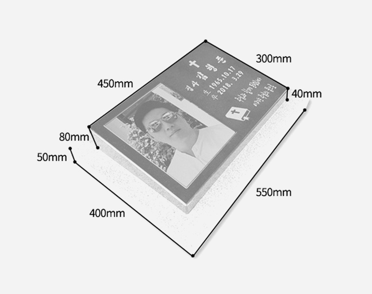 사진비석 화병세트 450*300*80/40 (받침석포함)