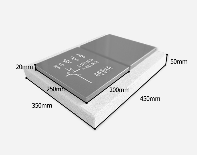 합장전용 평비석 400*250*20 (받침석포함)