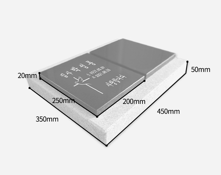 합장전용 평비석 화병세트 400*250*20 (받침석포함)