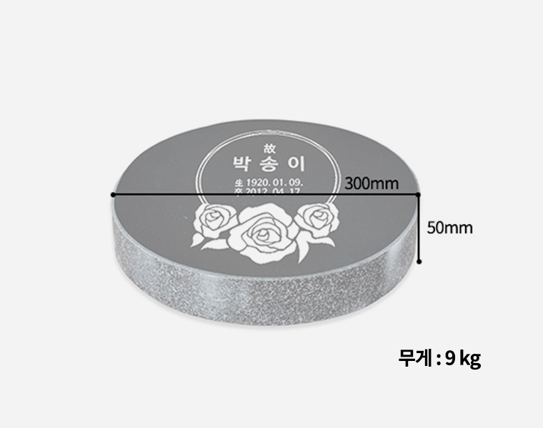 오석 원형 화병세트 300*50