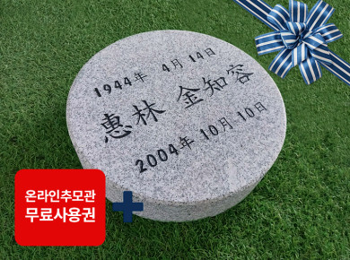 화강석 원형 300*70