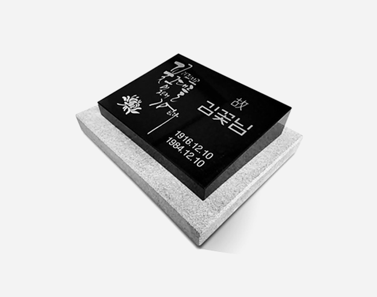 캘리그라피 평장와비 화병세트 300*250*80/40 (받침석포함 400*300*50)