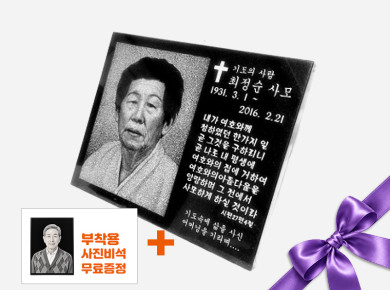 특수사진비석(원하는 크기로 제작) - 자