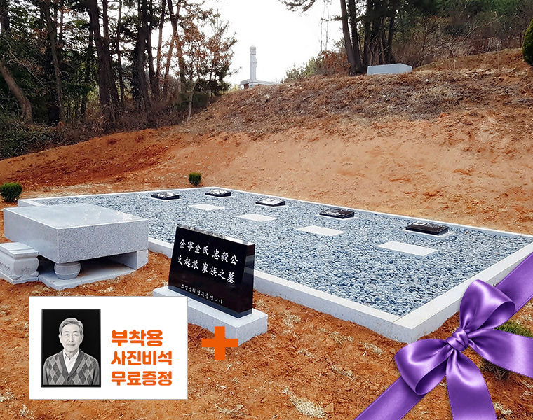 둘레석 평장와비 (백자갈, 흙자갈)