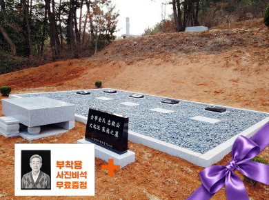 둘레석 평장와비 (백자갈, 흙자갈)