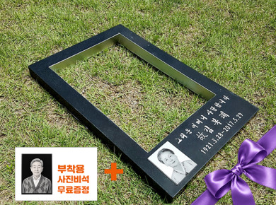 오석 테두리석 500*750*50 (사진/배송비 별도)