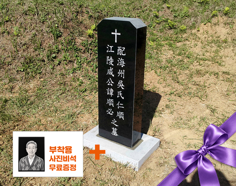 표석(2자반,3자,3자반가능)