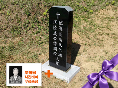 표석(2자반,3자,3자반가능)