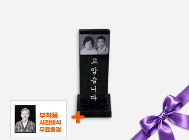 포토메탈 사진 위패