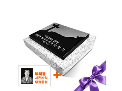판재비석 200*160*20 (받침석포함)