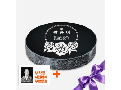 오석 원형 300*50