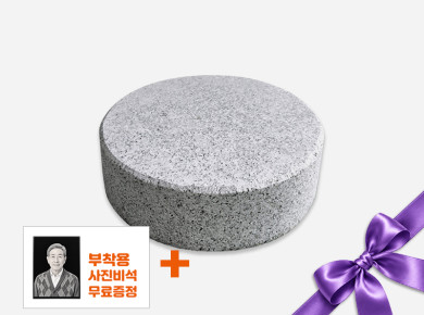 화강석 원형 250*70