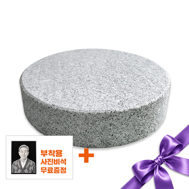 화강석 원형 화병세트 250*70